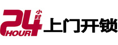 柳河市极速锁行 - 柳河极速开锁行